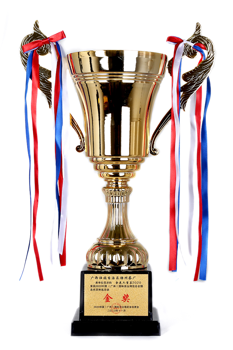 （獎(jiǎng)杯）金花六堡茶2020榮獲2020中國(guó)（廣州）國(guó)際茶業(yè)博覽會(huì)“金獎(jiǎng)”.jpg